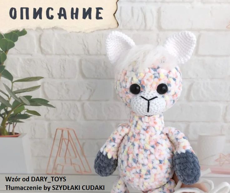 Cute Alpaca Crochet Pattern PDF | Easy Amigurumi Digital Download
